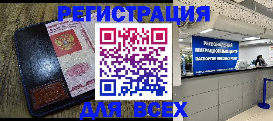 временная регистрация госуслуги в Сыктывкаре