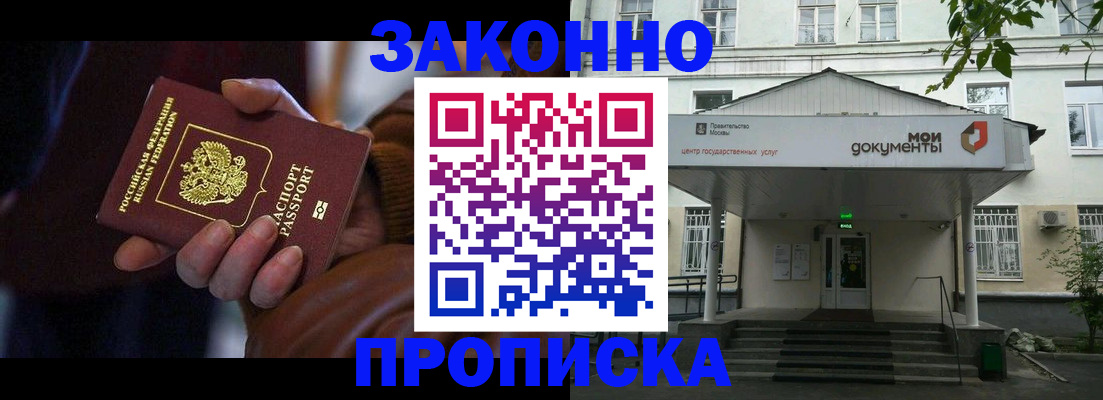 временная регистрация в Сыктывкаре