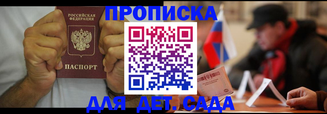 прописка законно в Сыктывкаре