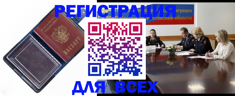 временная регистрация надежно в Сыктывкаре