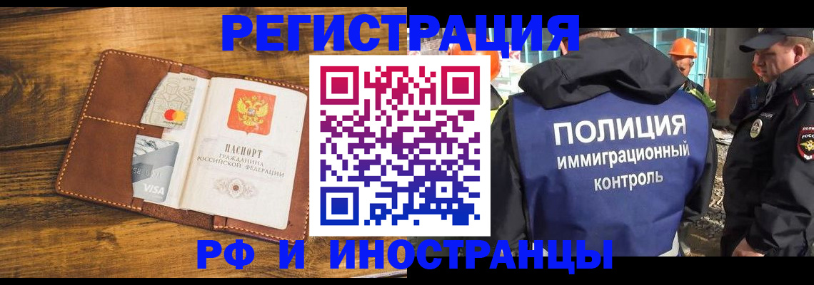 временная регистрация собственник в Сыктывкаре